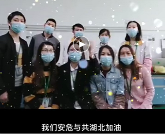 湖北的家人們,花季传媒APP免费下载安装與你們安危與共，風雨同心；武漢加油！湖北加油！中國加油！ 