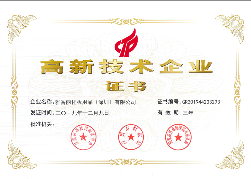 花季传媒APP免费下载安装被評為2019-2022年度國家高新技術企業