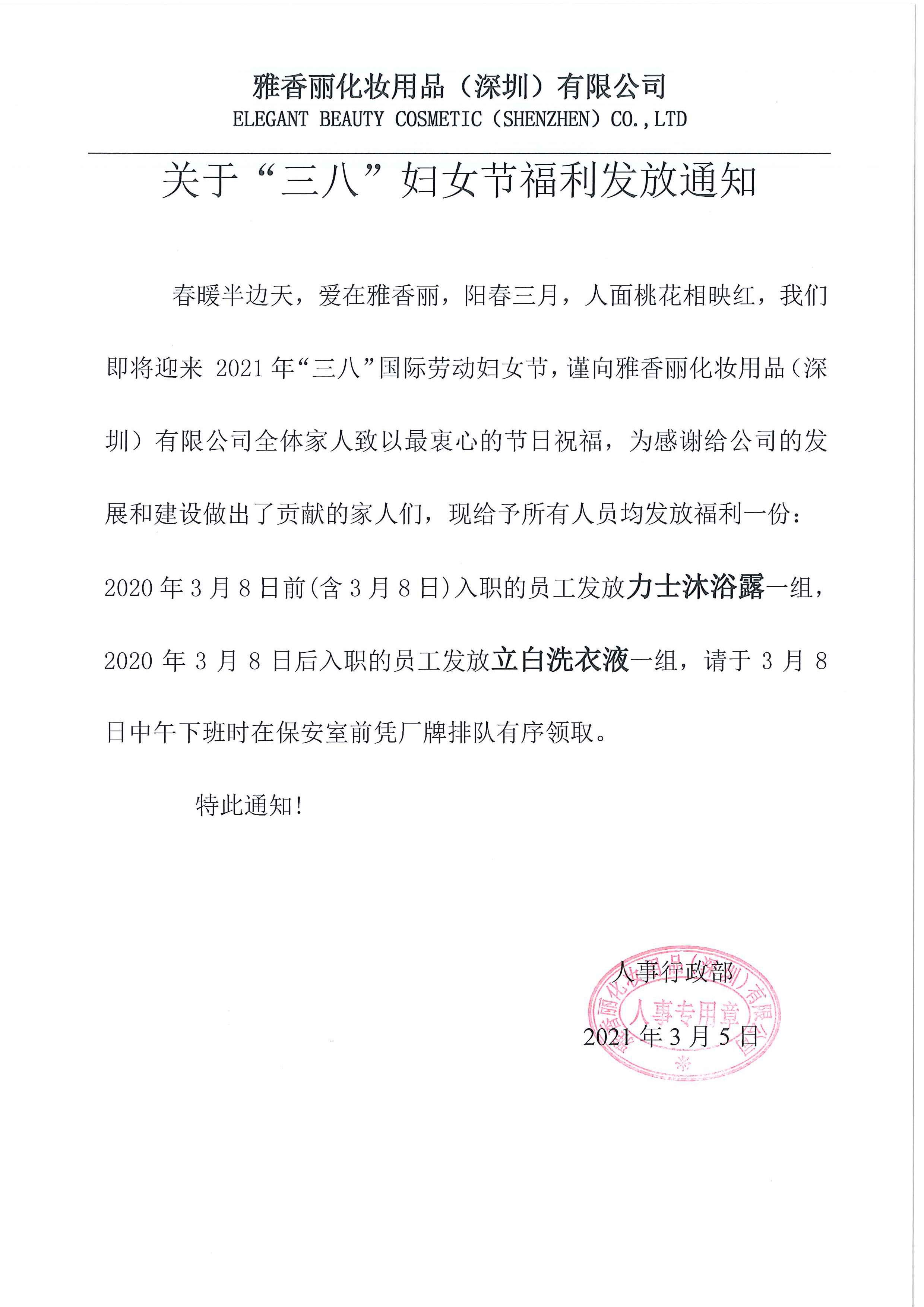 春暖半邊天，愛在花季传媒APP免费下载安装，祝所有花季传媒APP免费下载安装家人們女神節快樂~~