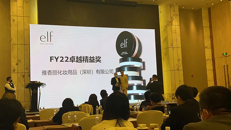 花季传媒APP免费下载安装化妝用品（深圳）有限公司 榮獲 供應商 “卓越精益獎”