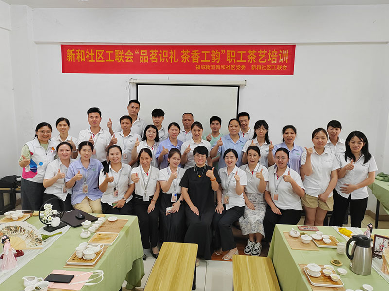 花季传媒APP免费下载安装集團聯合新和社區7月開展“品茗識禮茶香工韻” 職工茶藝培訓